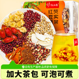 忆江南红豆薏米芡实茶144克湿赤小豆芡实三角袋花茶男女养生茶大份量