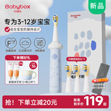 贝博氏儿童电动牙刷3-6-12岁宝宝含氟刷毛细软舌苔刷发光儿童礼物 