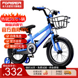 永久（FOREVER）儿童自行车童车小孩单车16寸脚踏车小学生山地车带辅助轮蓝色