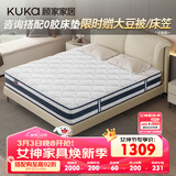 顾家家居（KUKA）乳胶床垫席梦思独袋弹簧床垫M0001L梦想垫 卷装版 1.8*2.0