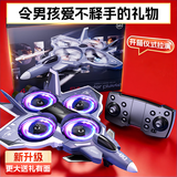jjr/c非大疆战斗机无人机遥控飞机飞行器航模儿童玩具男孩生日新年礼物