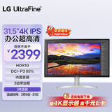 LG 31.5英寸4K电脑显示器 IPS高清 内置音箱 升降底座 1000:1 超高清外接电脑显示屏 32UN650K 白
