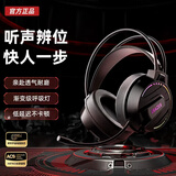 联想（Lenovo）生态品牌异能者游戏耳机头戴式 台式机电脑游戏电竞有线耳机耳麦带灯效听声辩位小新拯救者三角洲