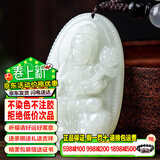 禾玉大号和田玉吊坠十二生肖属马本命年大势至菩萨本命佛玉石项链挂坠 属龙/蛇守护神-普贤菩萨