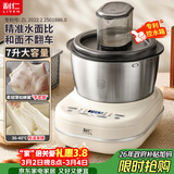 利仁（Liven）2025年新款和面机7L大容量活面机全自动家用商用揉面机发酵醒面中式西式厨师机HMJ-D7621