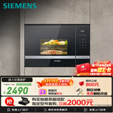 西门子（SIEMENS）嵌入式微波炉 8种自动烹饪程序 易清洁 20L  家用蒸烤箱系列BE525LMS0W