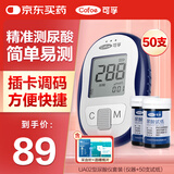 可孚尿酸测试仪UA02型测尿酸仪痛风医用级家用精准分析仪器+50支试纸