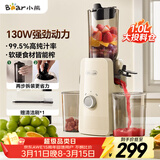 小熊（Bear）原汁机渣汁分离 榨汁机分离多功能料理机全自动冷压榨水果果蔬机果汁机高出汁F01D6