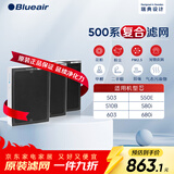 布鲁雅尔Blueair空气净化器过滤网滤芯 复合滤网适用503/510B/550E/580i【配件】