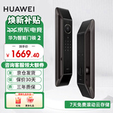 华为（HUAWEI）智能门锁 2 全系列AI掌静脉解锁超清智能大猫眼鸿蒙智能家居 全自动电子密码指纹锁MT33 华为智能门锁2【3期免息+3年质保】