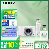 索尼（SONY）ZV-1 数码相机 约2010万有效像素 拍摄手柄套装 白色 