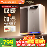 艾美特（AIRMATE）【重磅新品】取暖器家用无雾加湿器大容量空气加湿电暖气暖风机卧室全屋速热大面积电暖器 AIR16-1