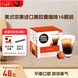 DOLCE GUSTO美式浓黑 进口黑胶囊咖啡6.5g*16颗装