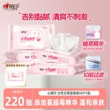 心相印女性云熊湿厕纸44片*5包蔓越莓精华 经期温和私处护理湿纸巾
