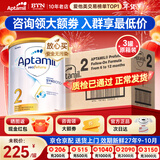 爱他美（Aptamil）澳洲白金版 含DHA段叶黄素婴幼儿牛奶粉保税新西兰原装进口 2段 3罐【咨询领大额劵 品牌原箱发货】