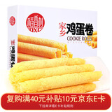 稻香村DXC 特色糕点 休闲点心 零食饼干 蛋卷（原味）220g