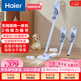海尔（Haier）无线吸拖一体吸尘器家用车用轻量宠物便携式除尘大功率大吸力干吸湿拖多用随手吸HZG-Y2A团购礼品