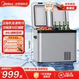 美的车载冰箱压缩机制冷车家两用卡货车冷冻大双箱室户外家居用品44L