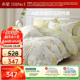 水星家纺四件套纯棉100%a类全棉透气床上印花床笠被套双人加大1.8m床柠语