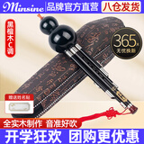 名森（Minsine）黑檀木三音葫芦丝c调初学者专业演奏考级民族吹奏乐器收藏送礼