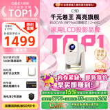 大眼橙C3D云台投影仪家用卧室真1080P便携投影机高清智能家庭影院腾讯AI（850CVIA MT9660）9月新品
