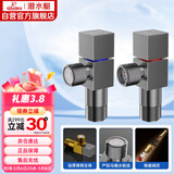 潜水艇（Submarine）枪灰色黄铜加厚三角阀八字阀陶瓷阀芯红蓝标国标4分进出水1冷+1热