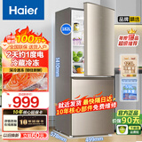 海尔（Haier）冰箱双门小型家用182升直冷迷你193升风冷无霜变频一级两门家电节能电冰箱 182升两门直冷冰箱