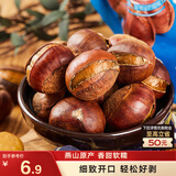 三只松鼠开口甘栗  每日坚果炒货干果休闲零食即食板栗120g/袋