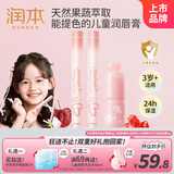 润本儿童润唇膏口红彩妆小女孩专用化妆品舞台妆表演礼物滋润防干裂*3