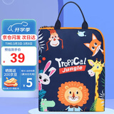 第九城堡小学生补习袋男孩轻薄手提袋书包儿童美术袋女生补课包 动物园