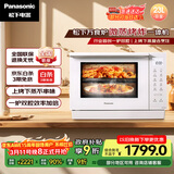 松下（Panasonic）上烤下蒸万食炉高效速热均匀着色23L家用台式变频微蒸烤炸一体机DS37
