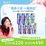 锐澳（RIO）洋酒 预调酒 鸡尾酒 果酒甜酒伏特加 强爽8度系列 330ml*8罐 