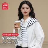 MINISO针织披肩夏季薄款外搭披肩办公室空调房肩颈防凉防吹搭肩蓝白条纹