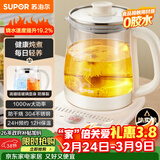 苏泊尔（SUPOR）养生壶 1.5L大容量 煮茶器花茶壶 恒温水壶烧水壶电热水壶 办公室保温煮茶壶 SW-15YJ02B