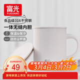 FGA富光马克保温杯316不锈钢大容量男女办公室咖啡杯学生茶杯水杯子
