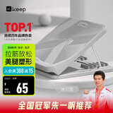 Keep拉筋板拉伸板斜踏板小腿拉筋瘦腿神器美腿中考训练辅助-冰川灰