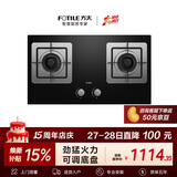 方太【推荐选购TF27新品灶】燃气灶天然气家用嵌入式 可调节换装灶具 5.0kW*猛火燃气灶 TH32B