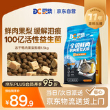 豆柴（docile）鲜肉冻干鸭肉果梨狗粮成犬幼犬全犬种通用粮1.5kg