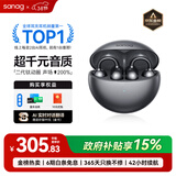 SANAG塞那S6S Ultra【补贴立减15%】蓝牙耳机耳夹式气骨传导概念开放式不入耳运动挂耳式无线AI翻译机