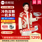 倍轻松（breo）【孙颖莎同款】眼部按摩仪冰熨斗穴位冷热敷护眼仪SeeKpro按摩眼罩按摩器送女友三八节女神礼物