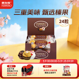 费列罗 榛果巧克力 3种口味24粒259.2g 休闲零食 糖果 生日礼物 伴手礼