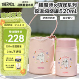 膳魔师（THERMOS）儿童焖烧杯316L不锈钢宽口焖烧罐学生带饭保温辅食罐学生带勺TCLD