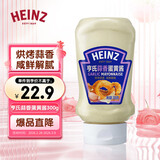 亨氏蒜香蛋黄酱300g倒置挤挤装 炸鸡排解腻热狗汉堡蘸酱沙拉酱