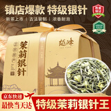 越峰特级茉莉银针春茶新茶嫩芽浓香白毫银针茉莉花茶纸包装茶叶125g