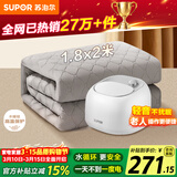 苏泊尔【高温保护】水暖毯电热毯水暖水循环双人电褥子家用恒温除湿水暖炕单人床垫1.8*2米PC12A