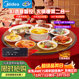 美的（Midea）热菜嗨涮暖菜板加热菜保温板2025新款家用多功能带火锅餐桌转盘加热垫热菜神器年货节HBT80YL1 Pro