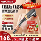 奥克斯（AUX）颈椎按摩器按摩棒多功能全身小海豚按摩锤无线电动按摩仪筋膜枪颈肩父母亲中秋节教师节礼物实用 全配蓄电款【银钛灰】液晶屏+7头+15档力度/模式 教师节礼物中秋节重阳实用送妈妈爸爸高端
