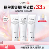 欧诗漫（OSM）净透美肌洁颜泡沫洗面奶120g*3男洁面乳清洁保湿 3.8女神节礼物