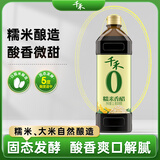 千禾糯米香醋5度 1L【0添加】凉拌饺子蘸料家用酿造食醋