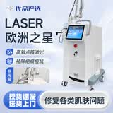 超皮秒激光祛斑仪洗眉洗纹身扫祛斑欧洲之星二氧化碳点阵变频高光点阵激光私密紧致祛疤痘印妊娠纹 欧洲之星